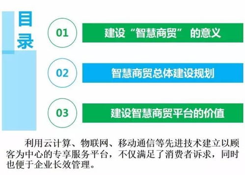 賦能智慧商貿(mào) 云威榜互聯(lián)網(wǎng)大數(shù)據(jù)解決方案第315期洞察